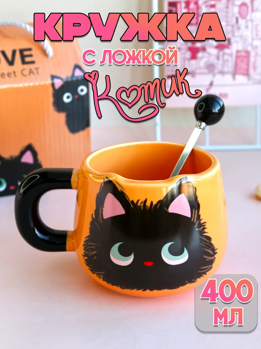 Кружка c ложкой LOVE my sweet CAT