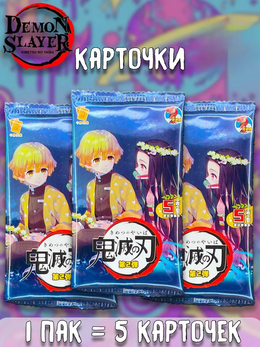 Карточки Клинок Рассекающий демонов ver.5 в ассортименте