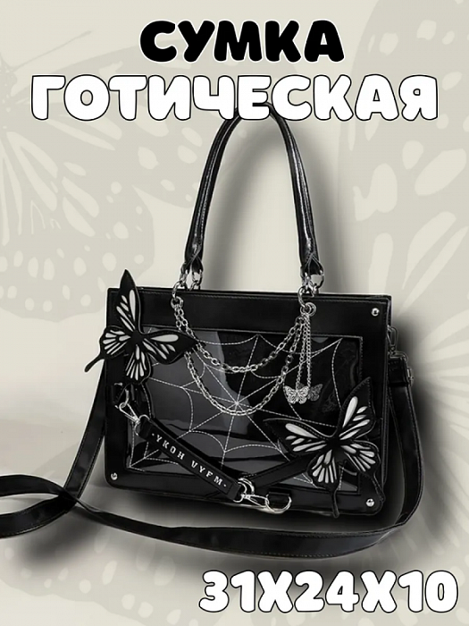 Сумка тоут готическая